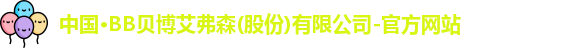 BB贝博艾弗森